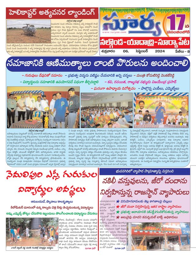 Suryaa Nalgonda