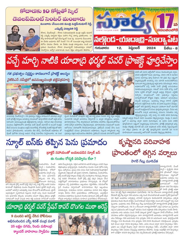 Suryaa Nalgonda
