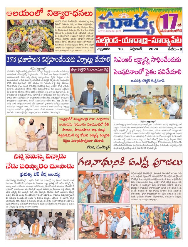 Suryaa Nalgonda