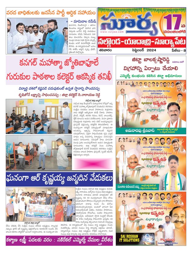 Suryaa Nalgonda