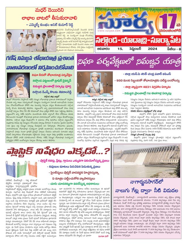 Suryaa Nalgonda