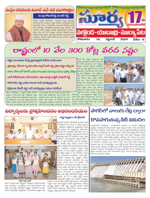 Suryaa Nalgonda