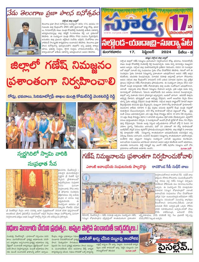 Suryaa Nalgonda