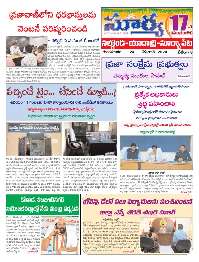 Suryaa Nalgonda