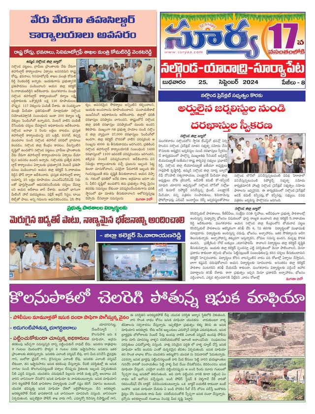 Suryaa Nalgonda