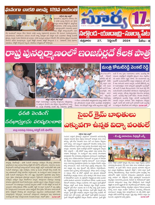 Suryaa Nalgonda
