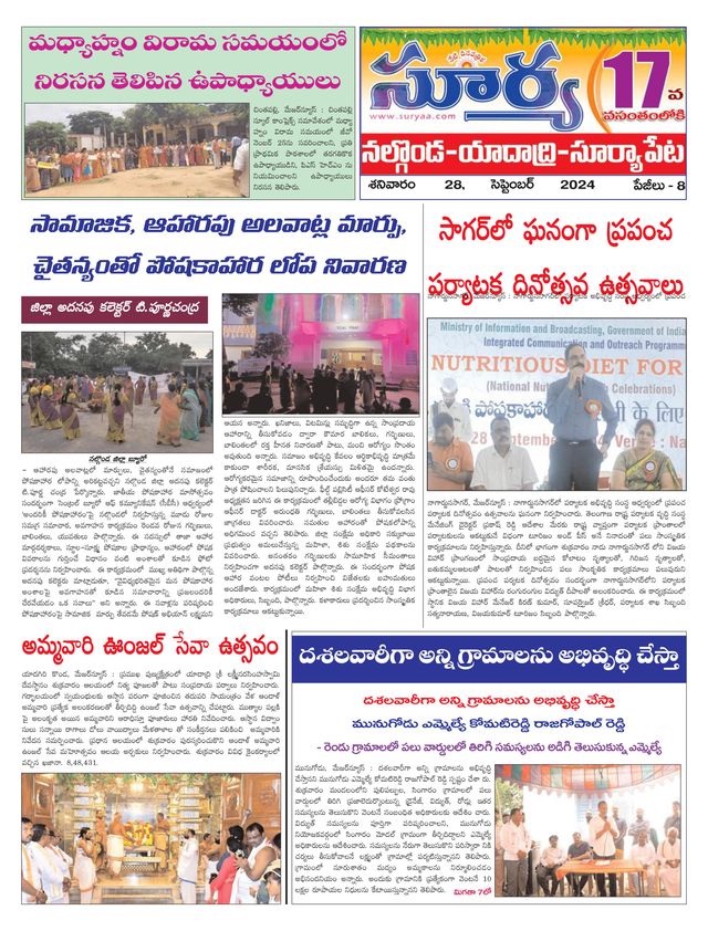 Suryaa Nalgonda