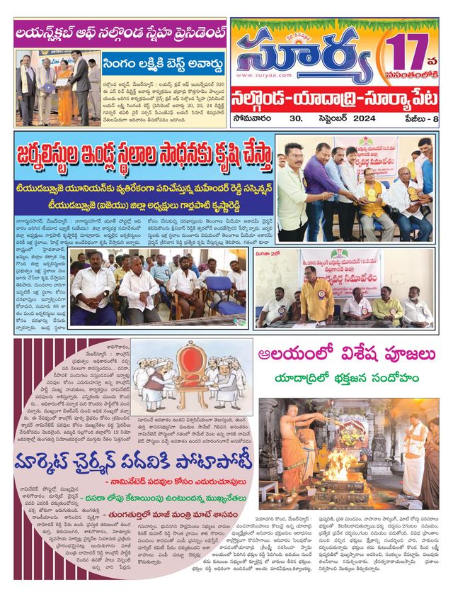 Suryaa Nalgonda