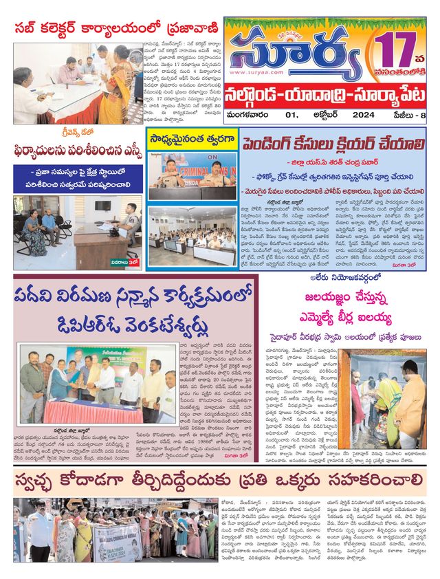 Suryaa Nalgonda