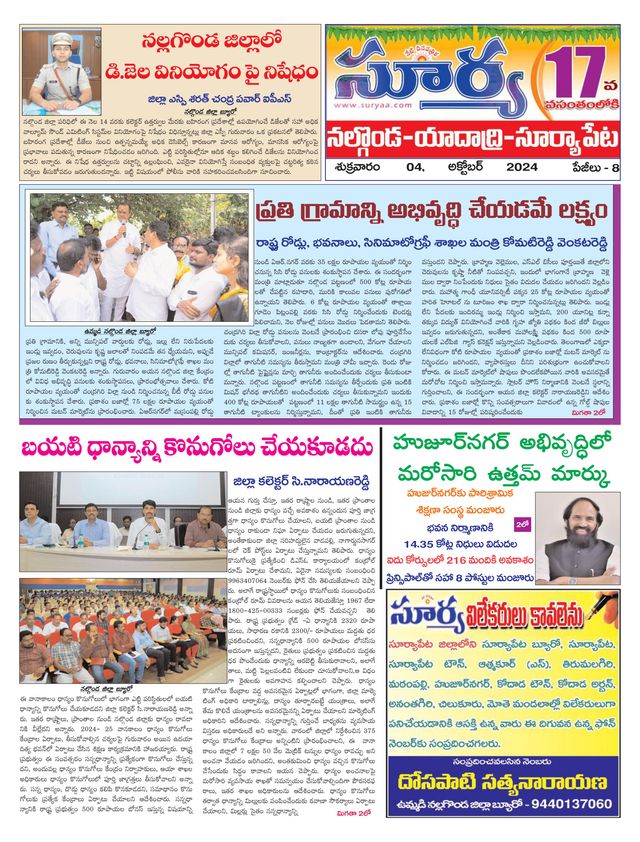 Suryaa Nalgonda