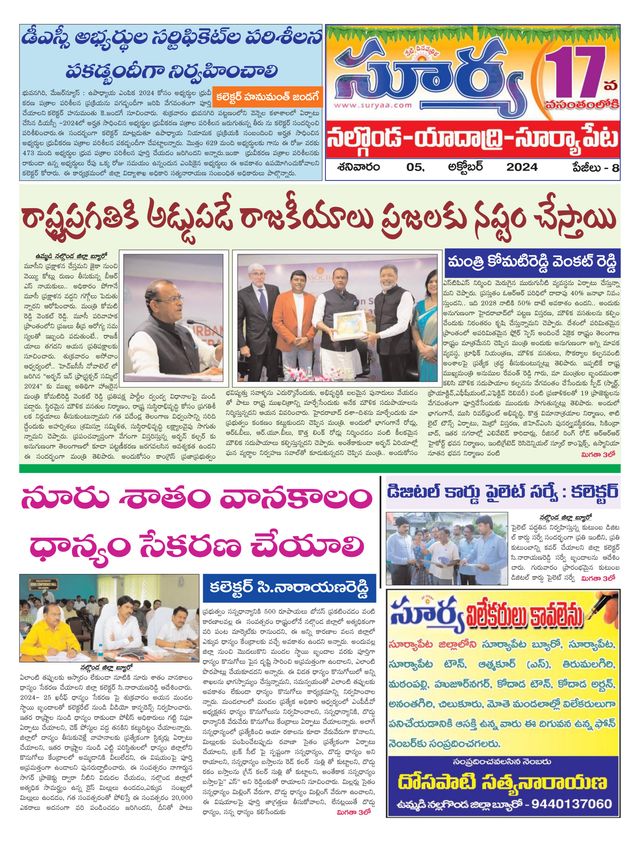 Suryaa Nalgonda