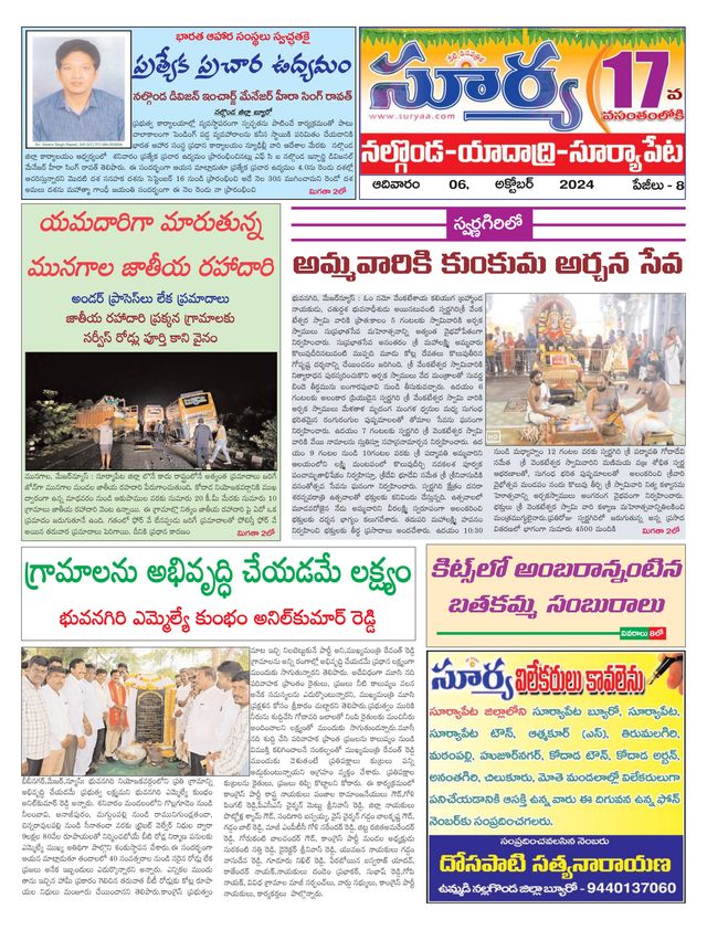 Suryaa Nalgonda