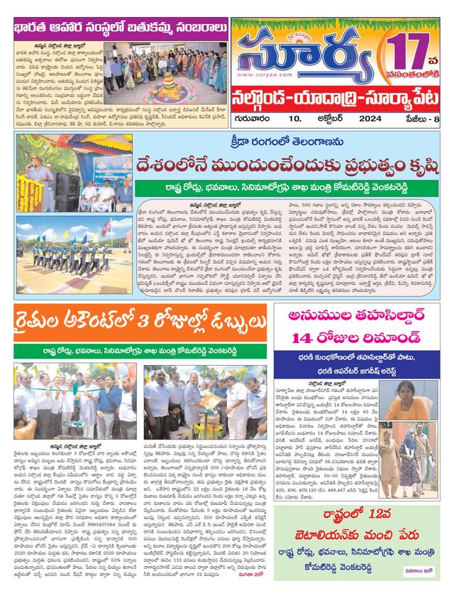 Suryaa Nalgonda