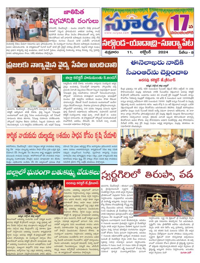 Suryaa Nalgonda