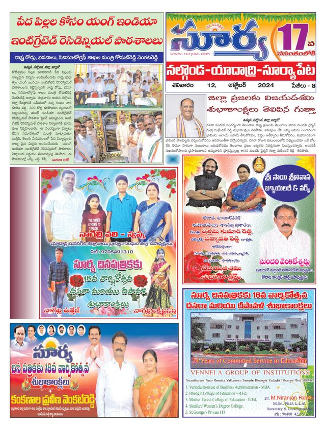 Suryaa Nalgonda