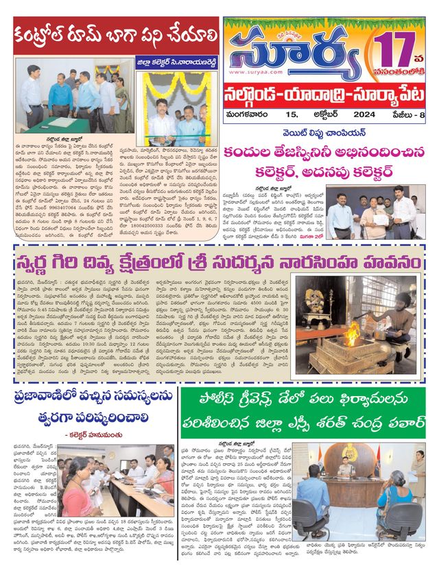 Suryaa Nalgonda