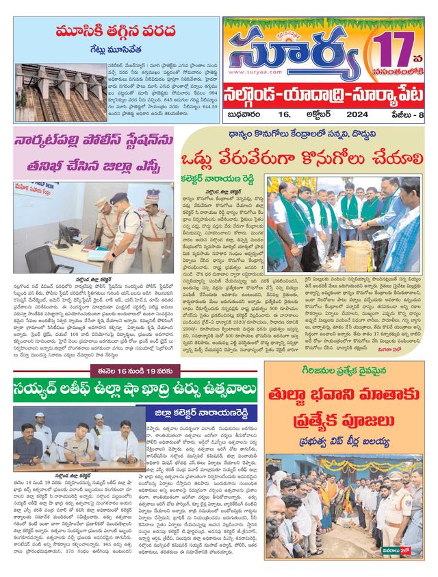 Suryaa Nalgonda