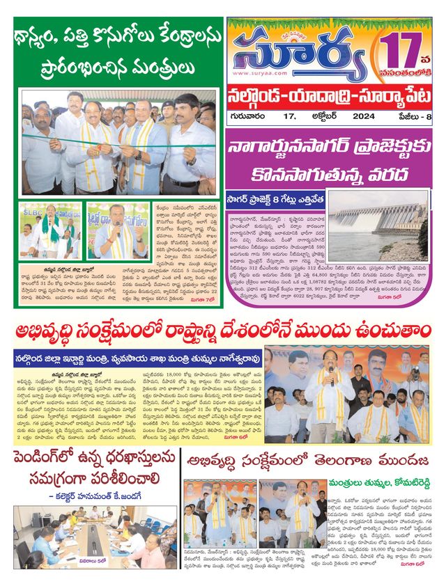 Suryaa Nalgonda