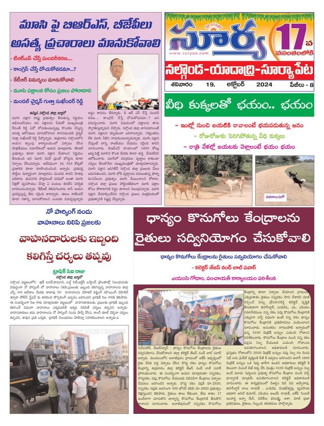 Suryaa Nalgonda
