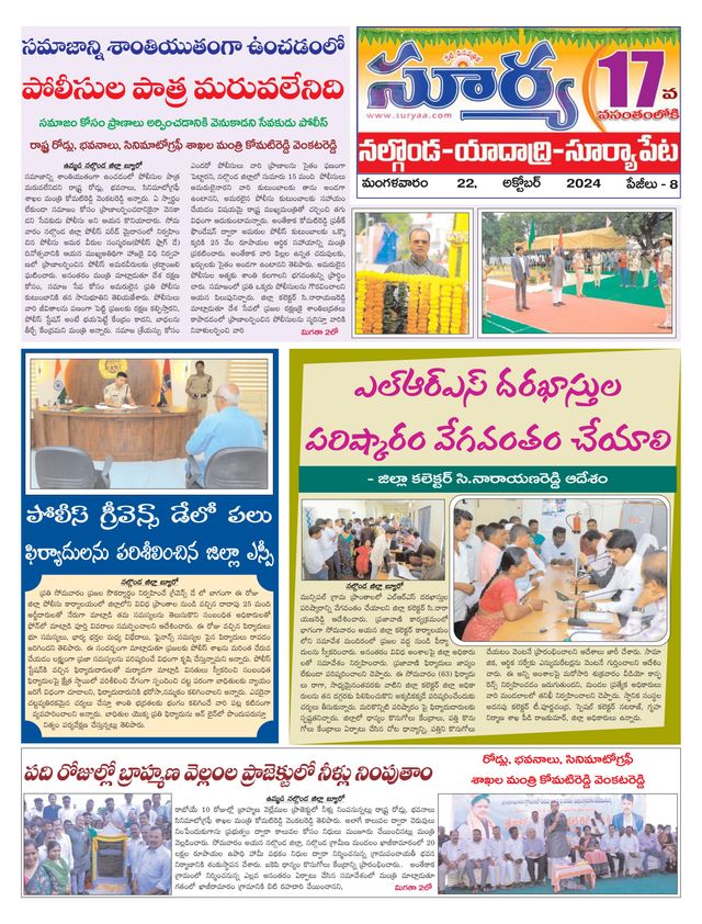 Suryaa Nalgonda