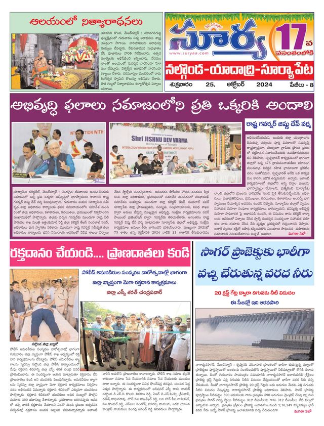 Suryaa Nalgonda