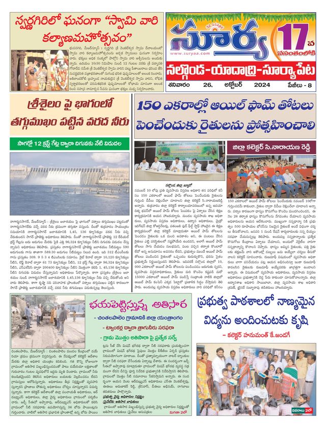 Suryaa Nalgonda