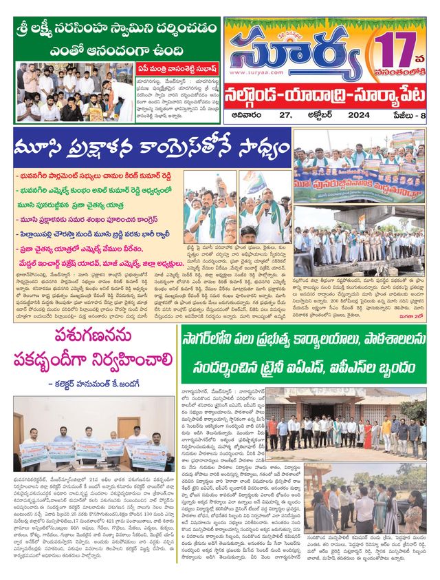 Suryaa Nalgonda