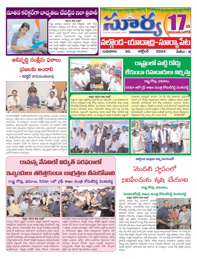 Suryaa Nalgonda