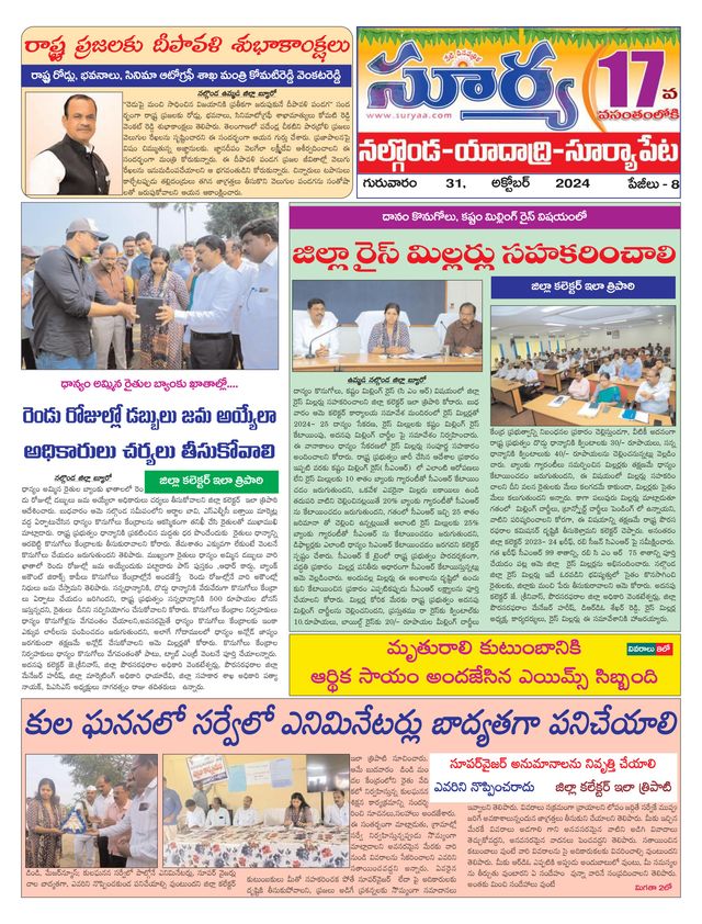 Suryaa Nalgonda