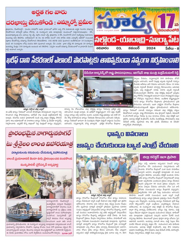 Suryaa Nalgonda