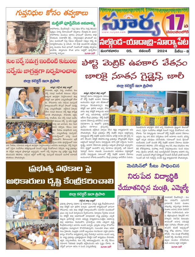 Suryaa Nalgonda