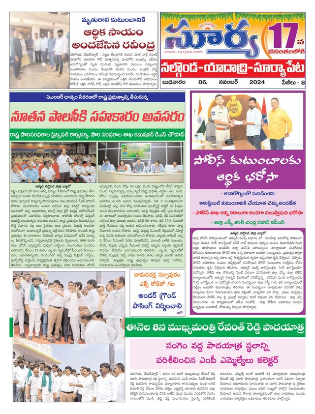 Suryaa Nalgonda