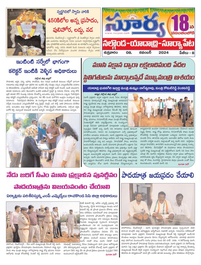 Suryaa Nalgonda
