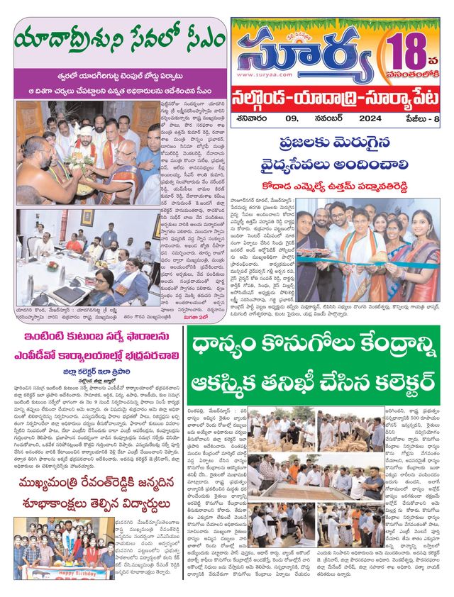 Suryaa Nalgonda