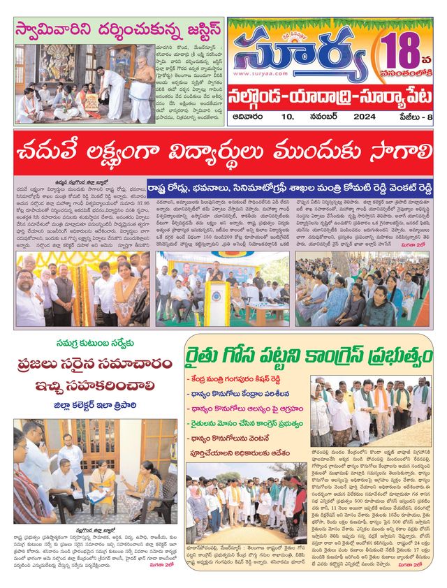Suryaa Nalgonda