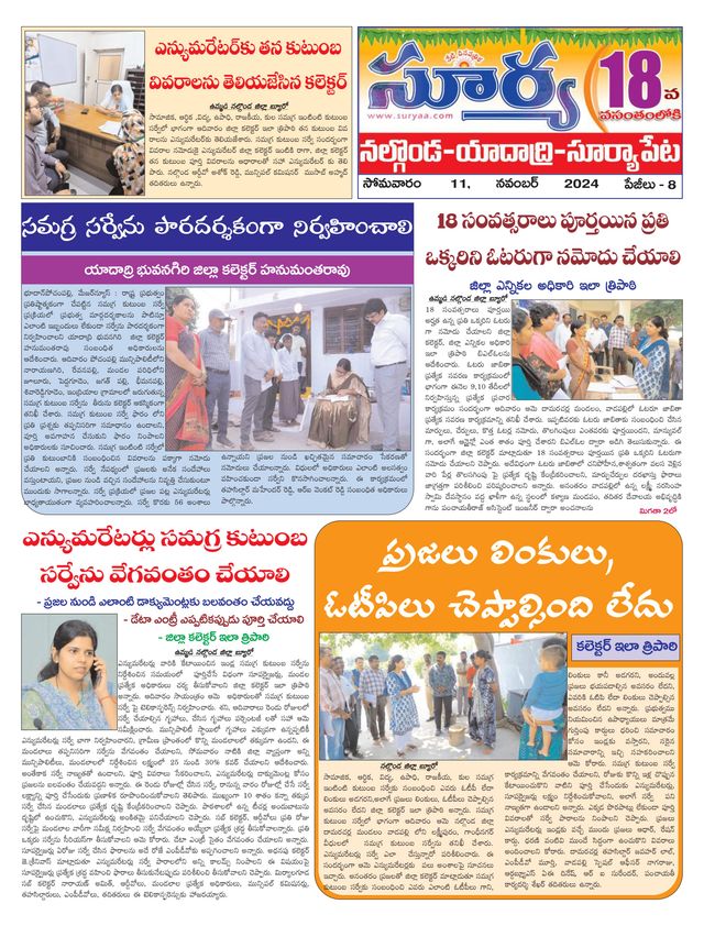 Suryaa Nalgonda