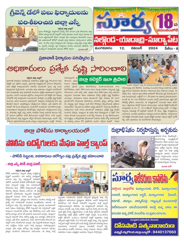 Suryaa Nalgonda