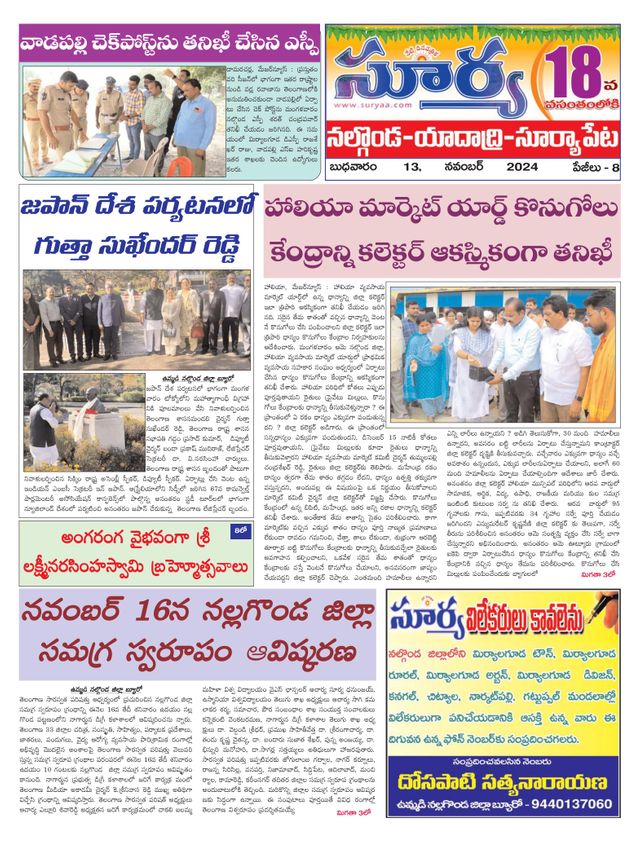 Suryaa Nalgonda
