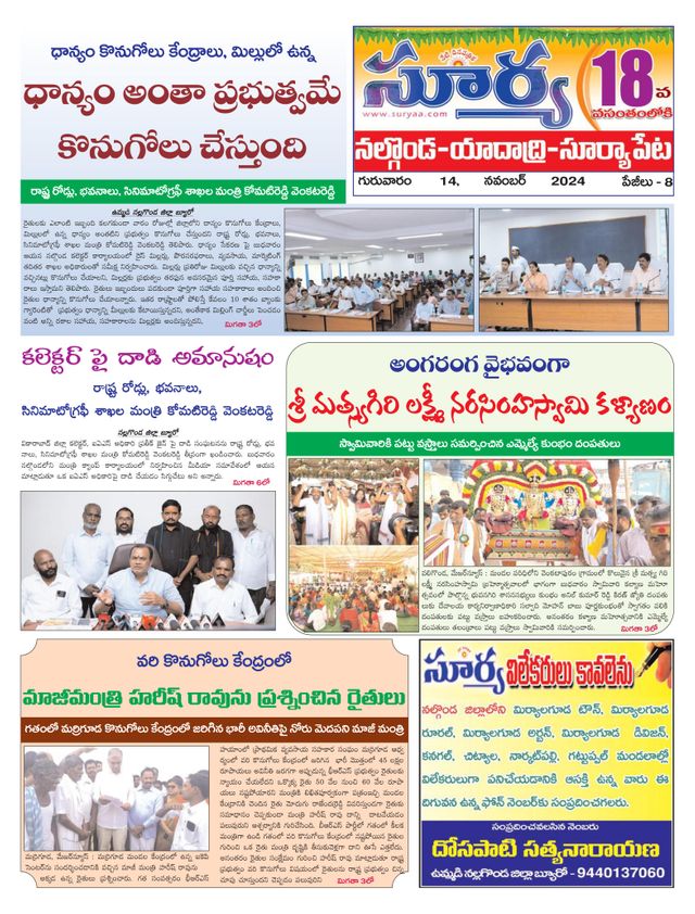 Suryaa Nalgonda
