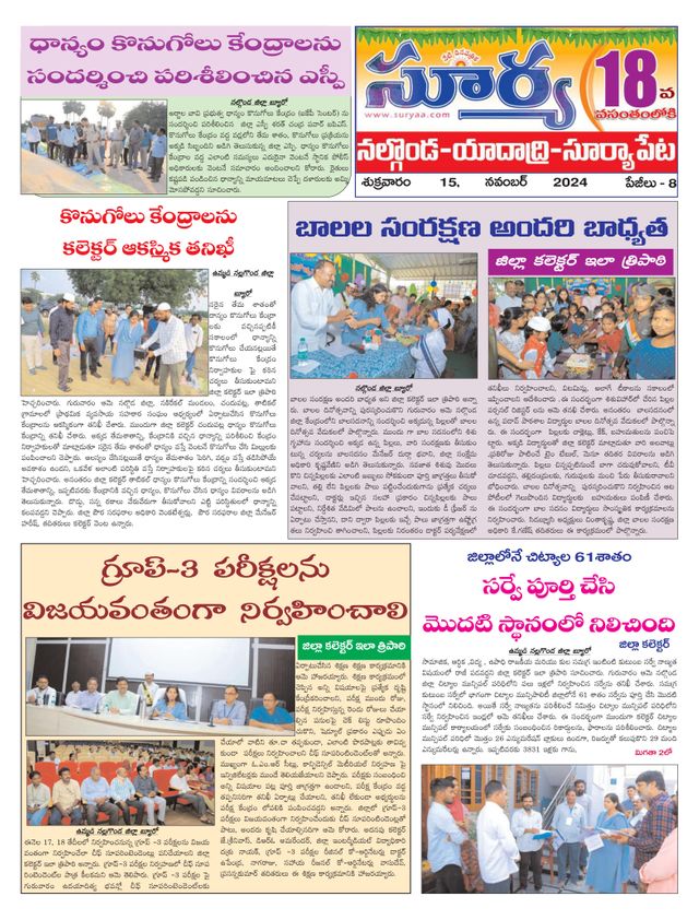 Suryaa Nalgonda