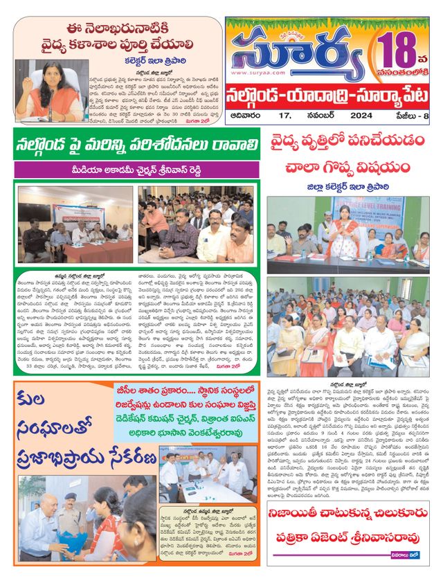 Suryaa Nalgonda
