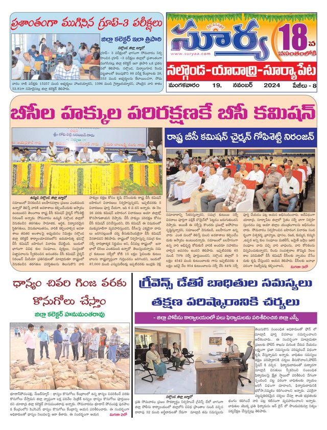 Suryaa Nalgonda