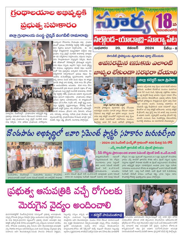 Suryaa Nalgonda
