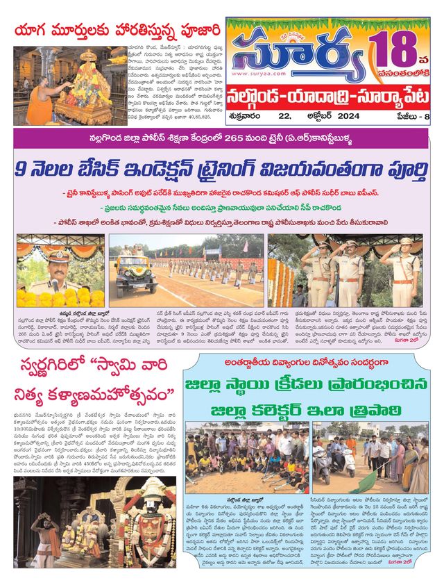 Suryaa Nalgonda