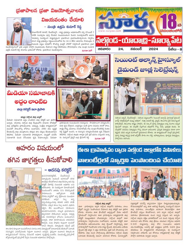 Suryaa Nalgonda