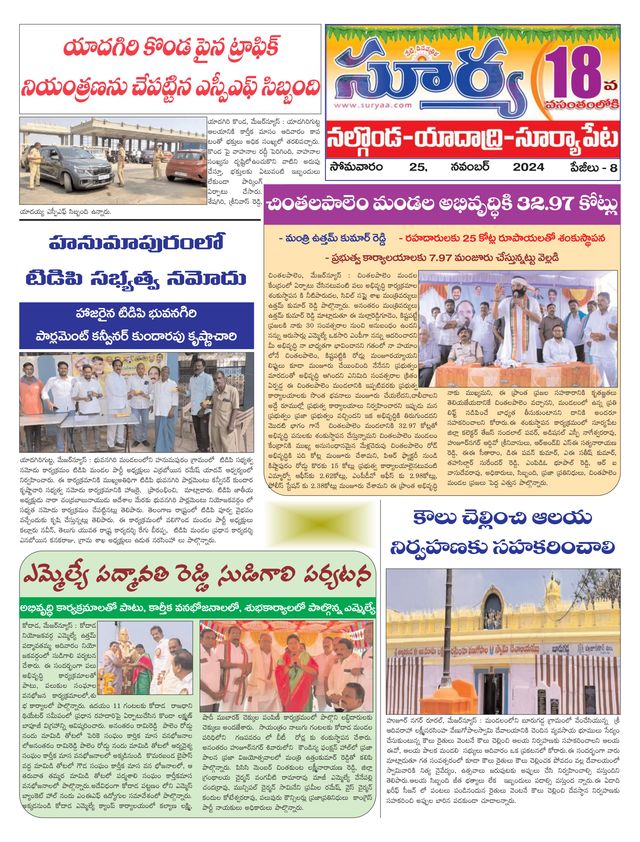 Suryaa Nalgonda