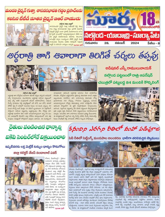 Suryaa Nalgonda