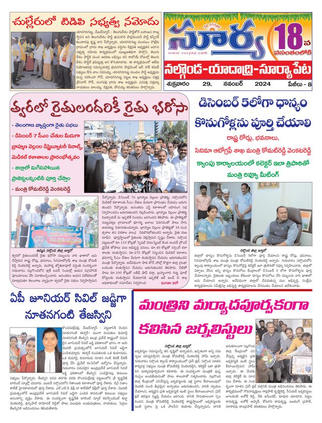 Suryaa Nalgonda