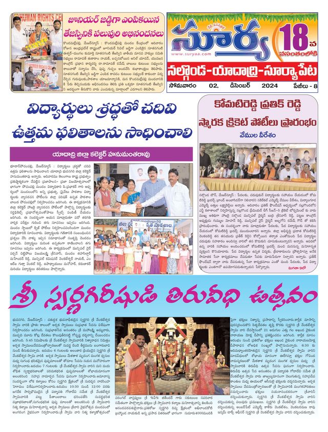 Suryaa Nalgonda