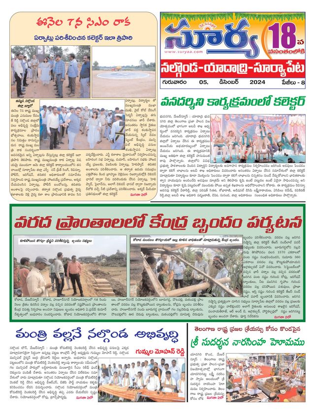 Suryaa Nalgonda